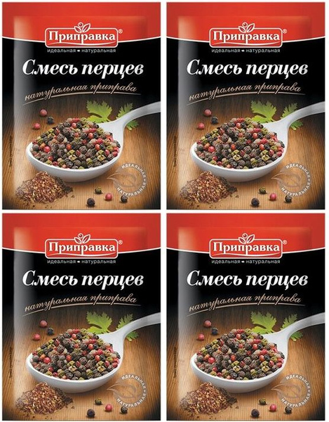 Смесь перцев Приправка молотая, комплект: 4 упаковки по 15 г - купить с ...