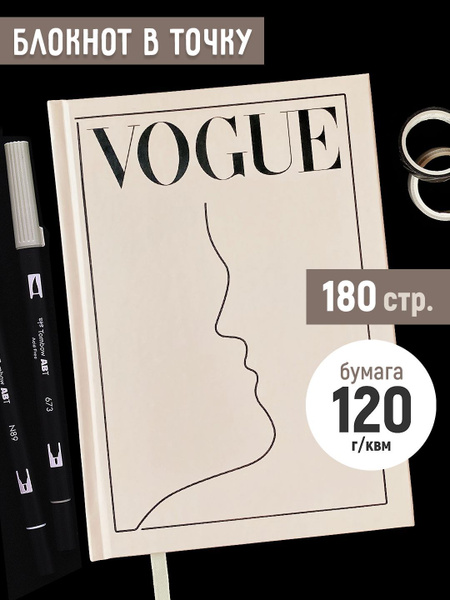Блокнот в точку А5, Ежедневник Bullet Journal - купить с доставкой по ...