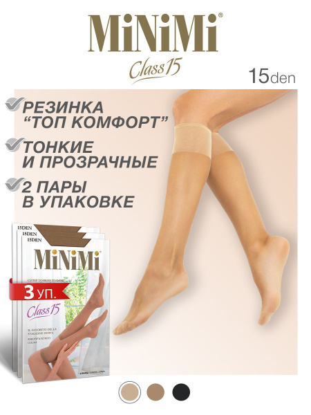 Гольфы Minimi, 6 пар - купить с доставкой по выгодным ценам в интернет ...