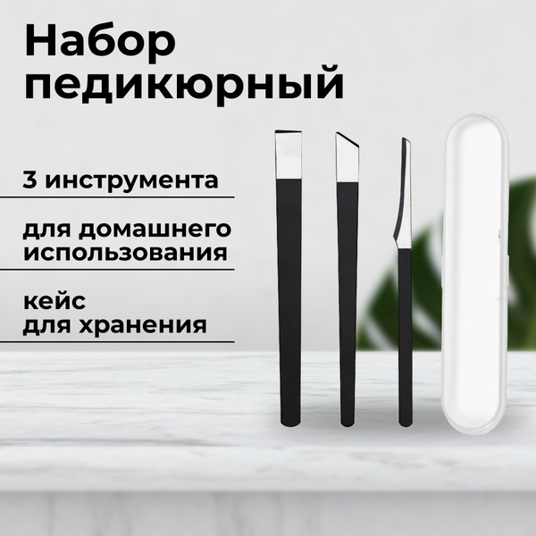Набор инструментов для педикюра MIKASH Набор инструментов, для педикюра ...