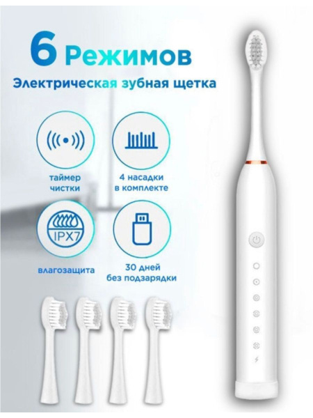 Электрическая зубная щетка SONIC MEDICAL Sonic-X3 - купить по выгодной ...