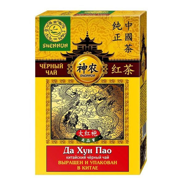 Китайский чёрный чай Да Хун Пао, Shennun, 50 гр. - купить с доставкой ...