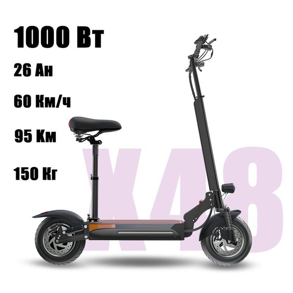 Электросамокат Х48, электроскутер взрослый, 150 кг, 1000W, 48 в 26 ач ...