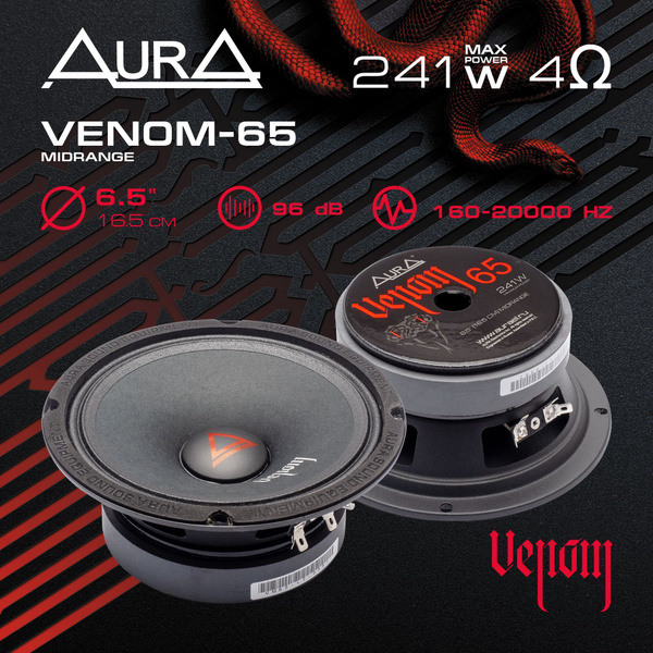 Эстрадная акустика AurA VENOM-65 - купить по выгодной цене в интернет ...