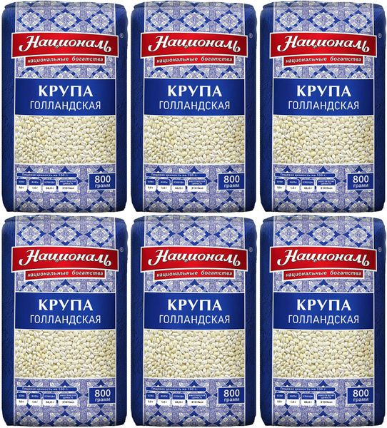 Перловая крупа голландка