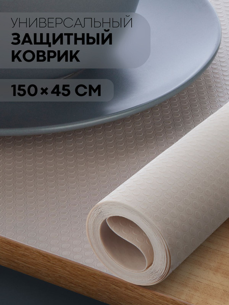 Универсальный коврик в холодильник для полок (защитная пленка в шкафы ...