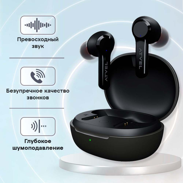 Наушники Внутриканальные Atvel TWS Tune S5 Pro - купить по доступным ...