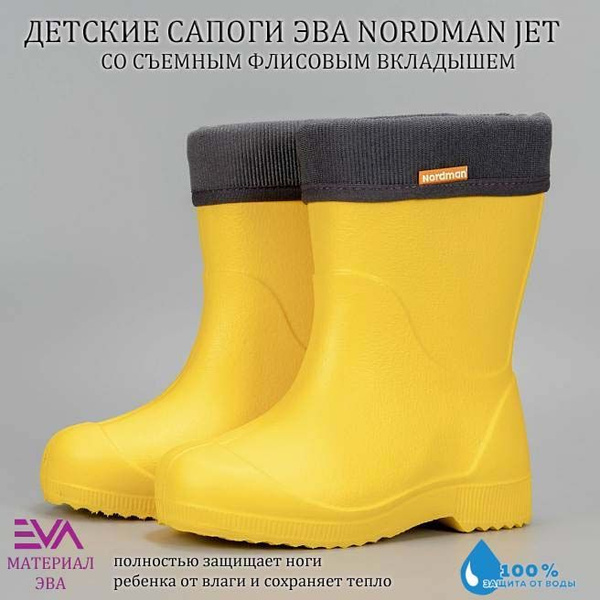 Сапоги резиновые Nordman - купить с доставкой по выгодным ценам в ...