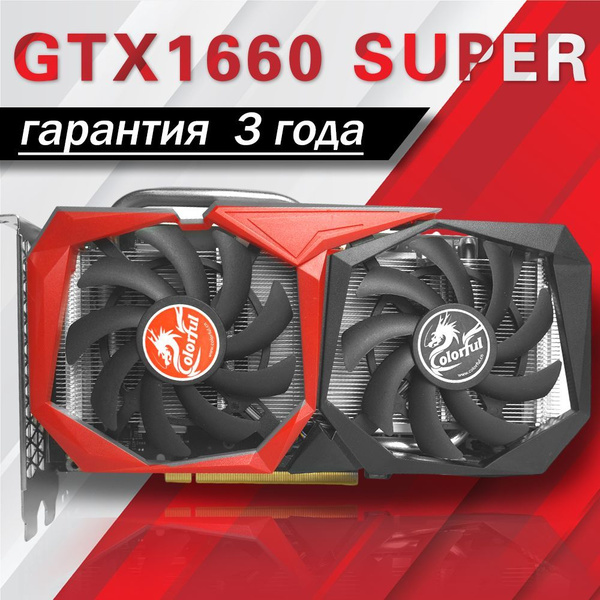 Видеокарта GeForce GTX 1660 SUPER, 6 ГБ GDDR6, GDDR6 - купить по низким ...