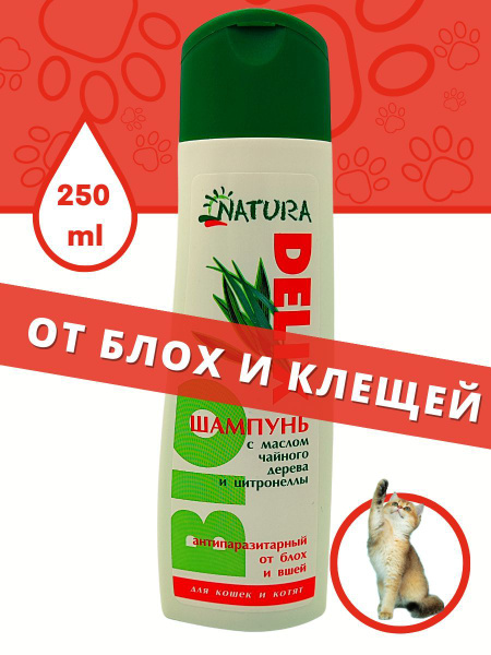 Антипаразитарный шампунь от блох и клещей для кошек и котят Natura ...