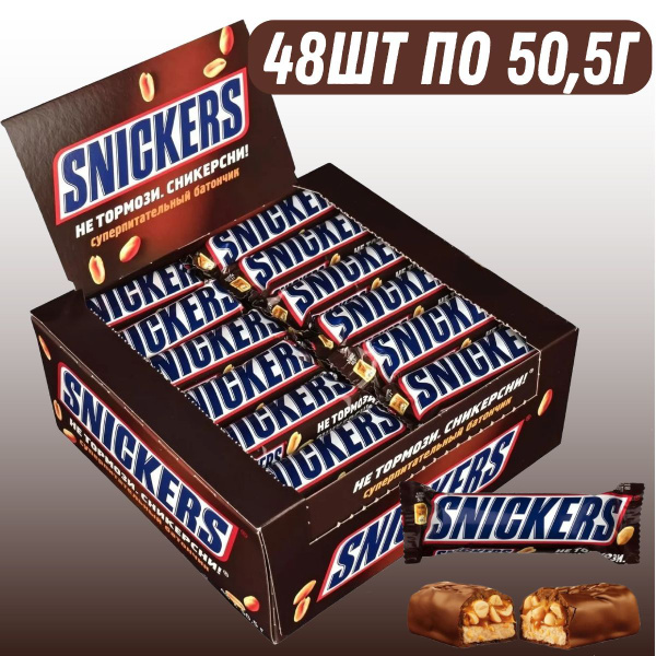 Батончик СНИКЕРС 48 штук по 50,5 грамм / Snickers купить на OZON по ...