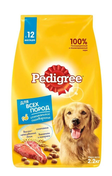 Pedigree Сухой корм для собак всех пород Говядина, 2,2 кг - купить с ...