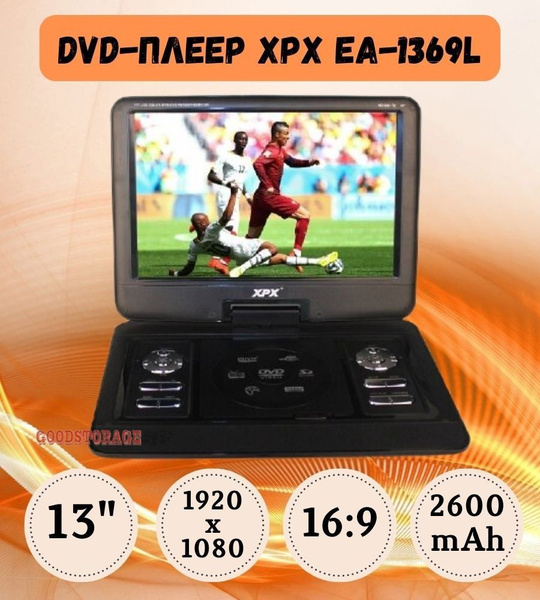 Портативный DVD-плеер XPX EA-1369L купить на OZON по низкой цене ...