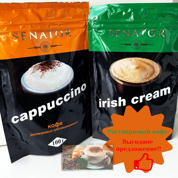 Кофе растворимый "SENATOR" IRISH CREAM, CAPPUCCINO - купить с доставкой ...