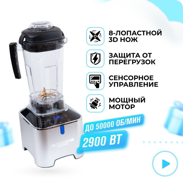 Профессиональный блендер Dream Luxury 2 BDL-09 купить на OZON по низкой ...