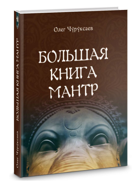 Купить Книги Олега Юрюксаева На Лабиринте