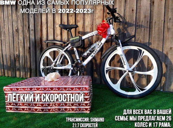 Горный и Городской Велосипед BMW,Титановые ДИСКИ,Взрослый/Подростковый ...