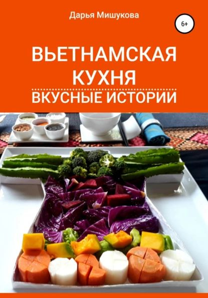 Кухни читать