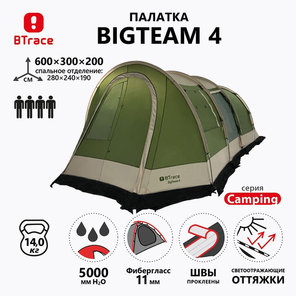 Палатка 4-местная BTrace BIGTEAM 4 - купить по выгодной цене в интернет ...