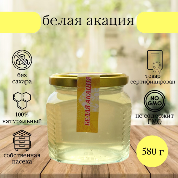 мед акациевый натуральный - купить с доставкой по выгодным ценам в ...