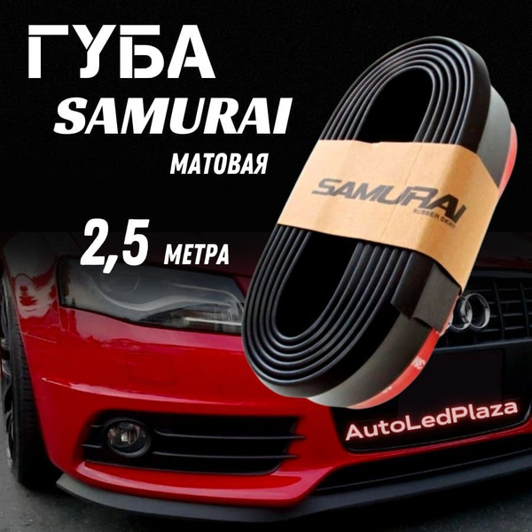 Универсальная губа на бампер / Samurai купить по низкой цене в интернет ...