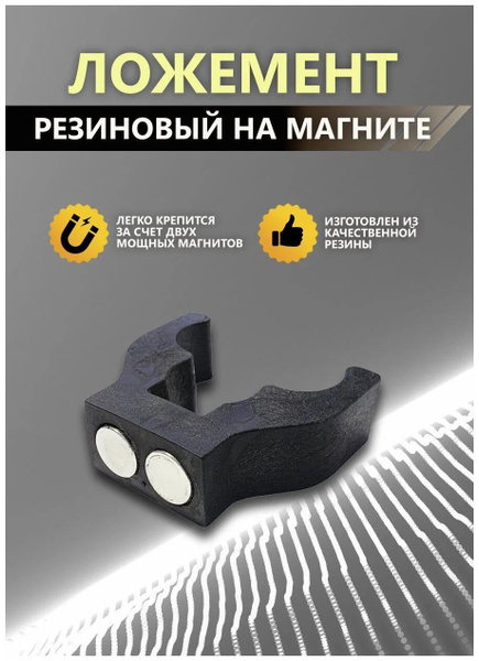 Держатель ружья на магните (Aiko) ложемент - купить с доставкой по ...