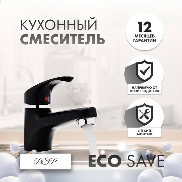 Смеситель для раковины в ванную BSP пластиковый с гибкой подводкой ...