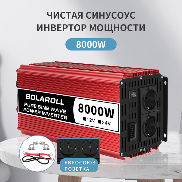 Автомобильный инвертор 12В 220В Минимальный 1500 Вт Максимальная ...