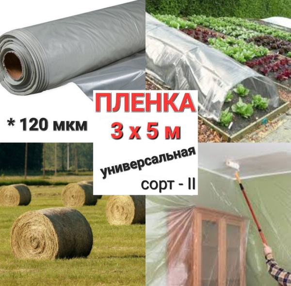 Укрывной материал - купить по выгодны ценам в интернет-магазине OZON ...