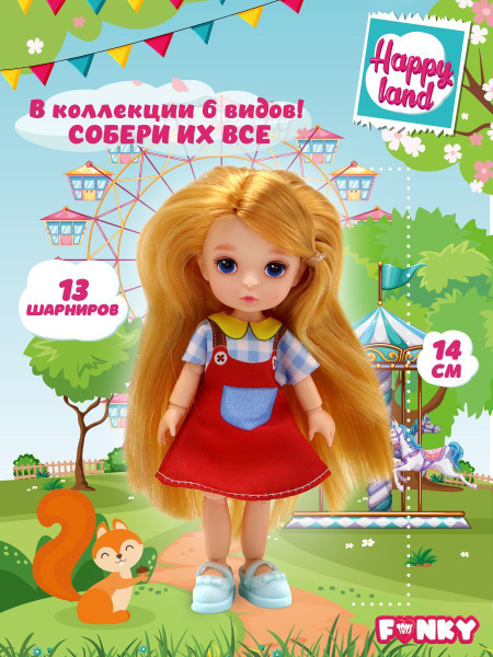 Модная кукла Рокси 14 см. с шарнирами Funky Toys FT0758131-6 - купить с ...