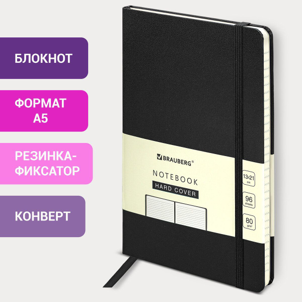 Бизнес-блокнот / записная книжка мужской / женский А5 (130х210 мм ...