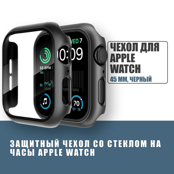 Защитный чехол стекло на часы Apple Watch 45 mm, Стекло на Апл Вотч 7 ...