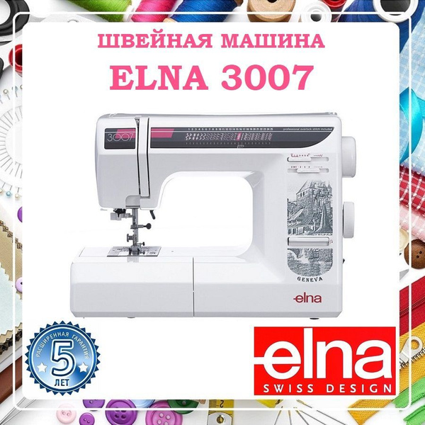 Швейная машина Elna 3007 - купить по низким ценам с доставкой в ...
