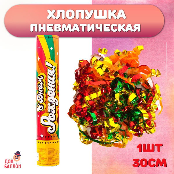 Хлопушка на праздник Дон Баллон, Полоски, зеленый, золотой цвет, Фольга ...