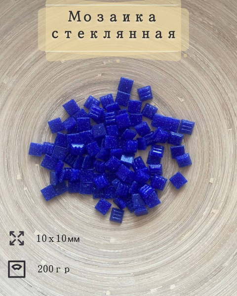 Стеклянная квадратная цветная мозаика для творчества, декора россыпью ...