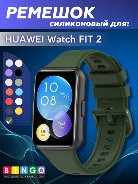 Приложение для часов huawei watch fit. Ремешок для часов huawei watch fit. Замена ремешка huawei watch. Huawei watch fit ремешок. Huawei fit tia-b09.