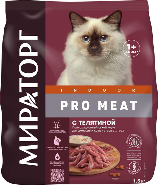Сухой корм Мираторг PRO MEAT с телятиной для домашних кошек 1+, 1,5кг ...