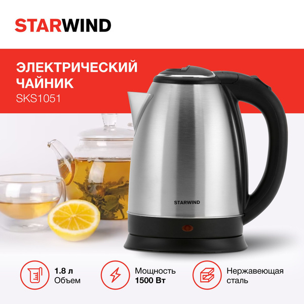 Чайник электрический STARWIND SKS1051, 1500Вт, серебристый матовый и ...