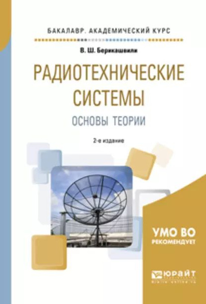 Графический дизайн современные концепции учеб пособие для вузов е э павловская