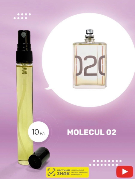 Духи масляные арабские молекула 02 унисекс купить на OZON по низкой ...
