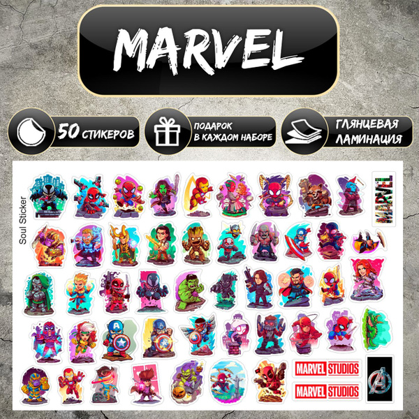 Стикеры Наклейка Стикерпак Марвел Marvel - купить с доставкой по ...
