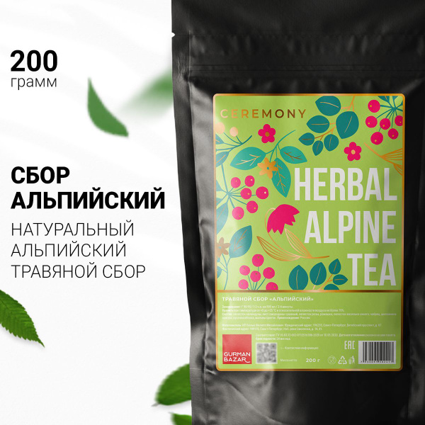 Натуральный АЛЬПИЙСКИЙ Чай 200 г. Ceremony Травяной, Цветочный Сбор Для ...
