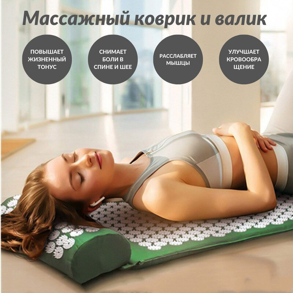 Массажный акупунктурный коврик - Аппликатор Кузнецова 3 в 1 игольчатый ...