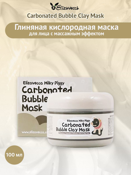 Elizavecca Маска косметическая Для всех типов кожи - купить с доставкой ...