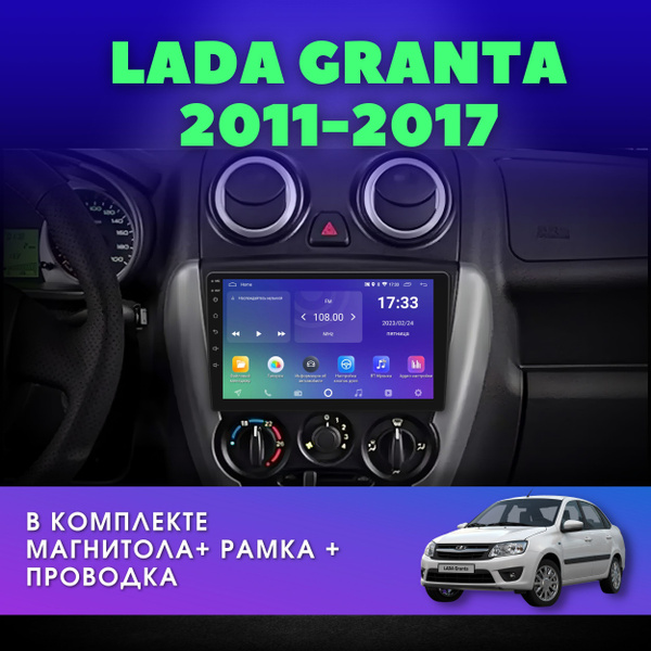 Автомагнитола 2DIN Android 11 2Gb+32Gb LADA GRANTA (Лада Гранта) 2011 ...