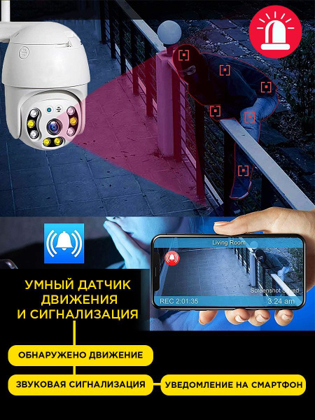 Камера видеонаблюдения KASBRAND SMART CAMERA_Камера для улицы 1920×1080 ...