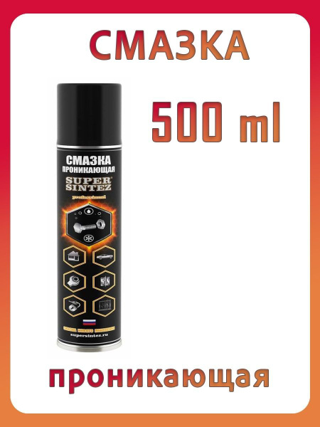 Характеристики Смазка для велосипеда Supersintez проникающая нового ...