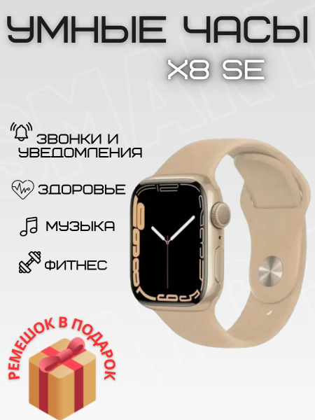 Купить смарт-часы X8 SE - купить по низким ценам в интернет-магазине ...