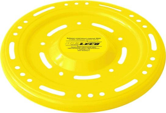 Спортивный снаряд летающая тарелка или диск. Диски тарелки. Желтая тарелка. Тарелка желтая 205. Летающая тарелка фрисби Радуга.