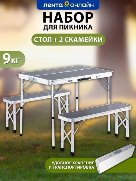 Actiwell стол складной и 4